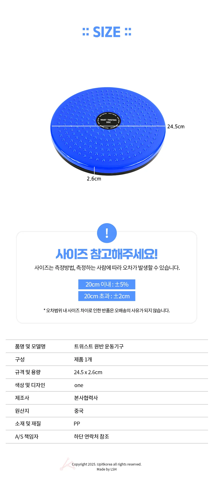 트위스트 원반 운동기구 스트레칭기구 트위스트운동기구 상세3