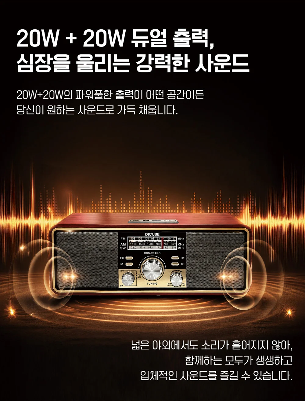 레트로 블루투스 라디오 휴대용라디오 레트로라디오 효도선물 상세4