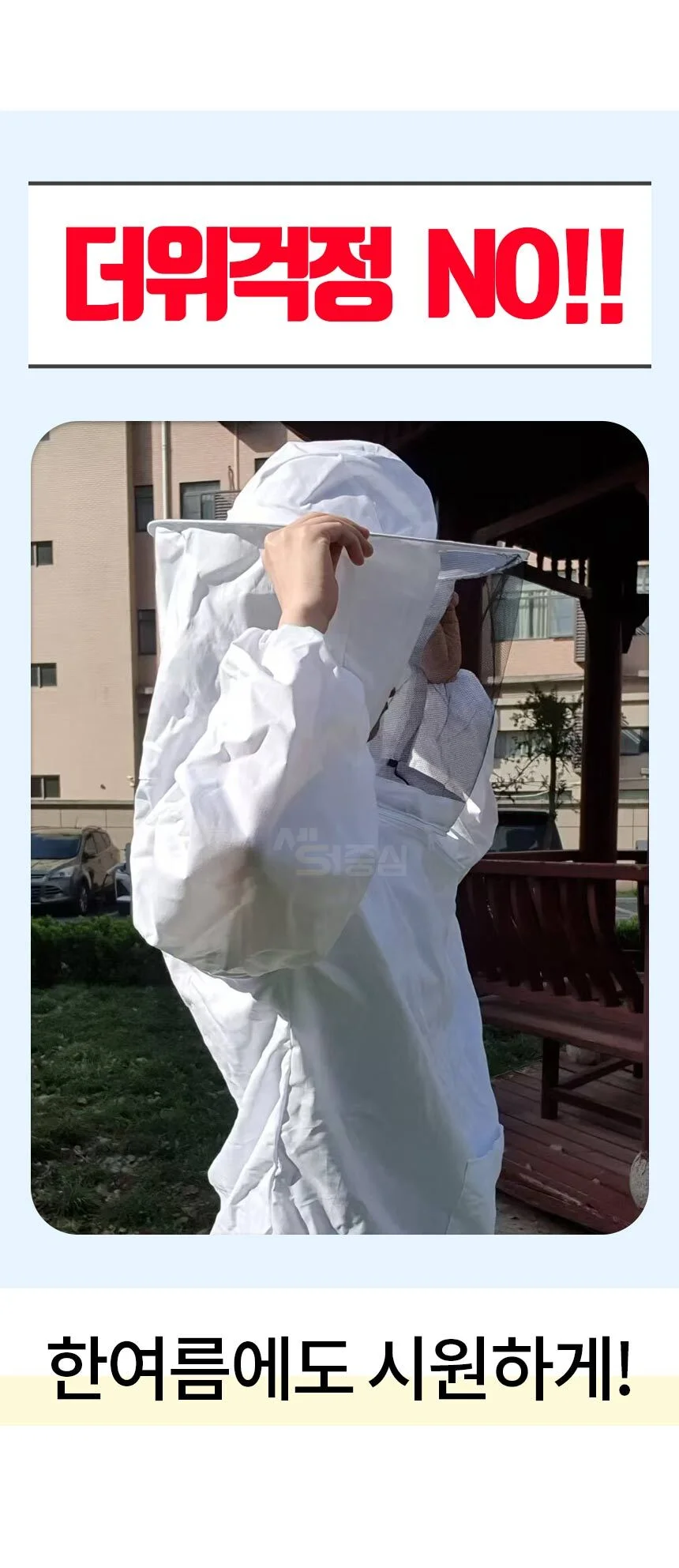 방충망모자 양봉 벌초 작업복 모기장 옷 해충 방지복 상세3