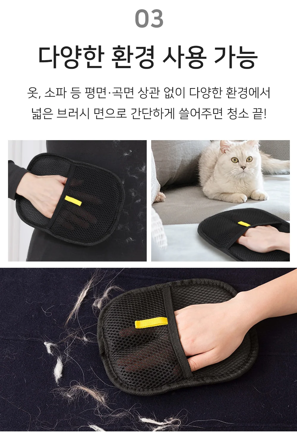 고양이빗 털제거 고양이털청소 고양이털제거기 고양이털제거장갑 상세5