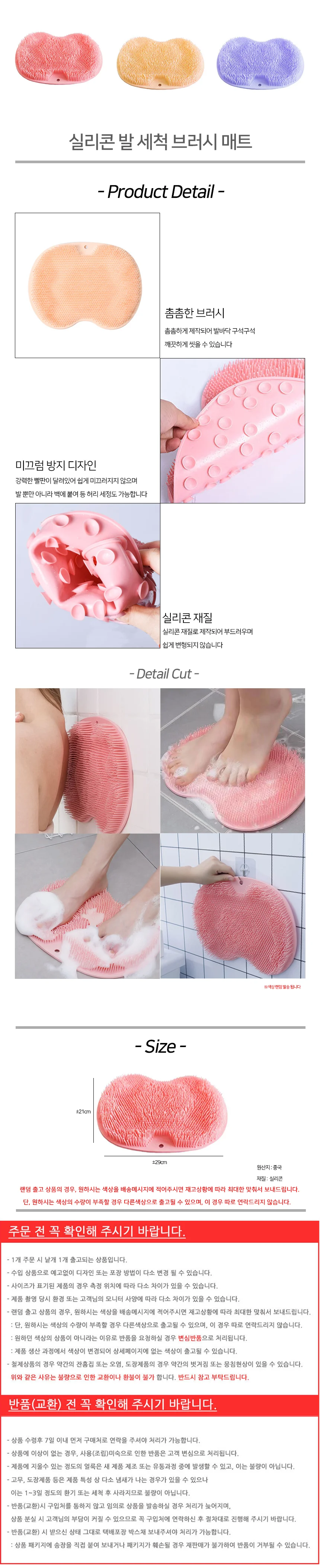 발세척 브러쉬 실리콘 매트 풋 패드 마사지 각질제거 풋케어 발씻기 발닦이 상세2