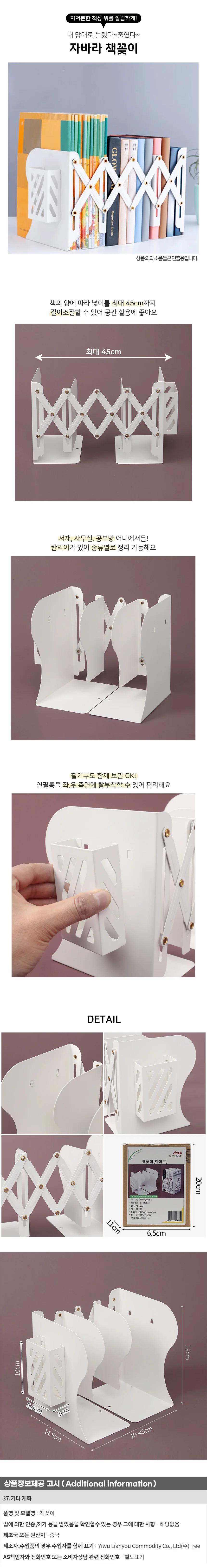 모던라인 접이식 책꽂이+펜꽂이 자바라책꽂이 상세1