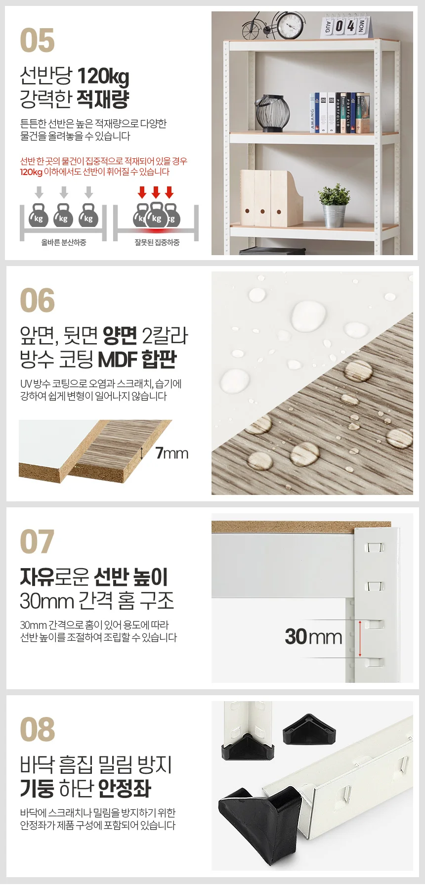 5단 무볼트 선반 90cm 진열선반 조립식선반 조립식앵글선반 블랙선반 수납선반 상세3