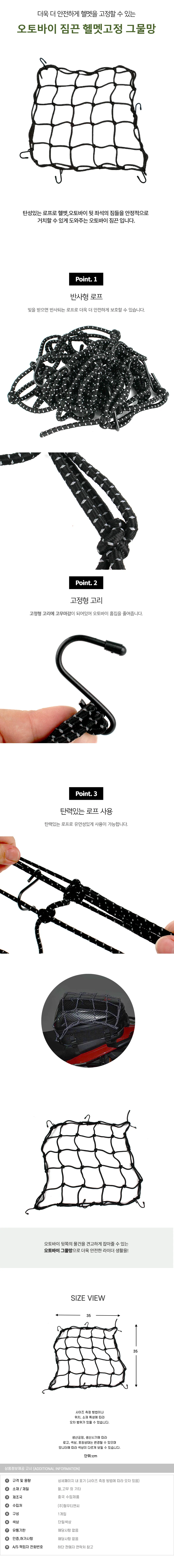 오토바이 그물망 짐끈 자전거 헬맷 로프 안전 상세1
