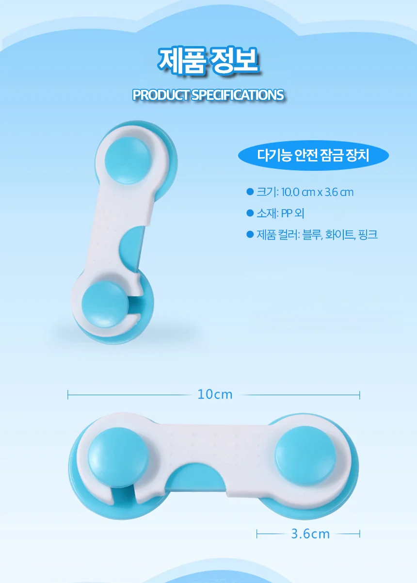 안전도어락 서랍 잠금장치 열림방지 상세5