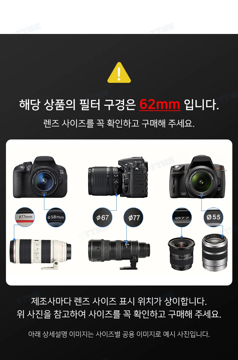 UV 렌즈 필터 62mm 카메라 DSLR 소니 올림푸스 호환 상세2