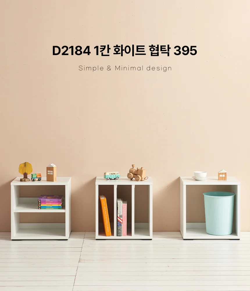 디포랙 1칸 화이트 협탁 395 D2184 상세1