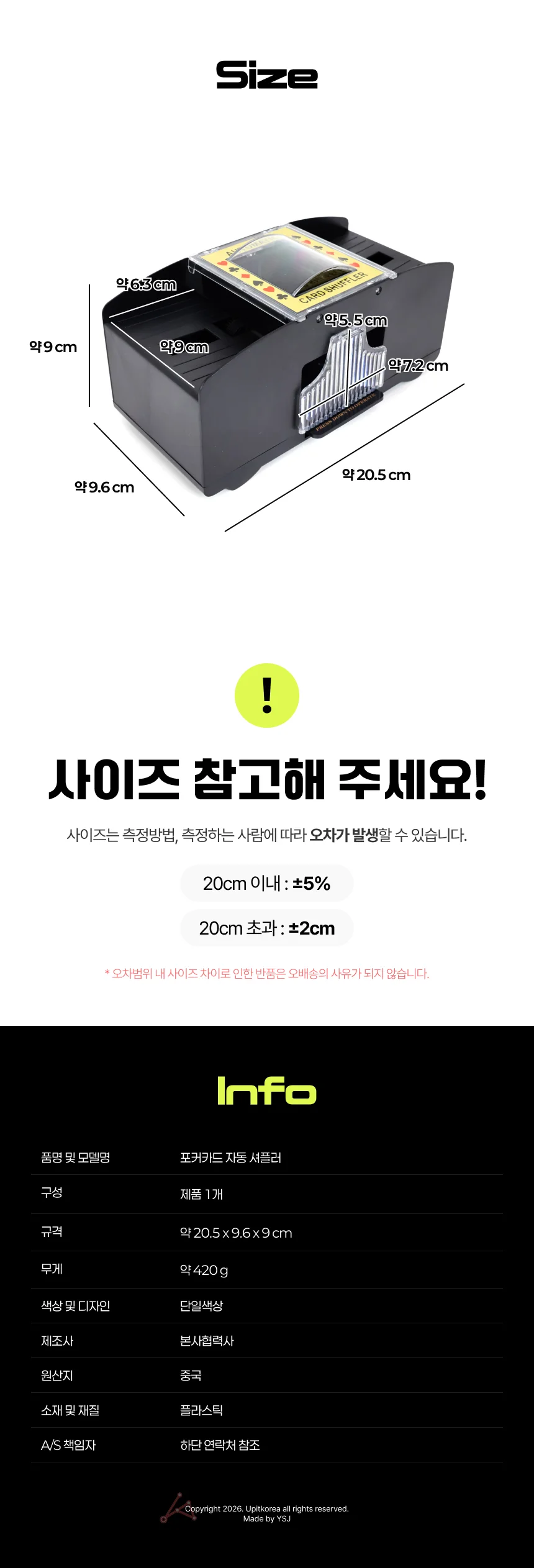 포커카드 자동 셔플러 502083 상세2