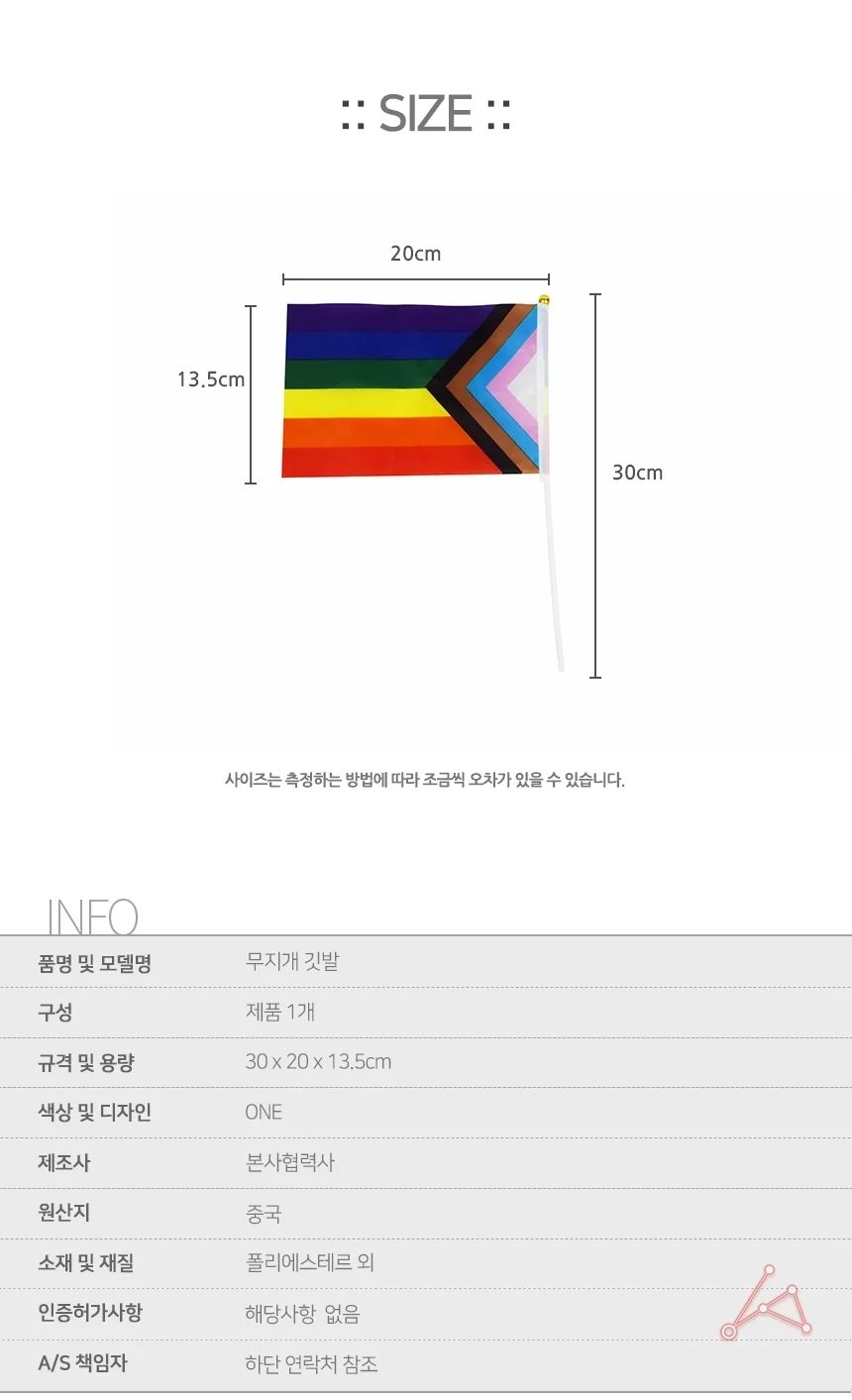 응원 깃발 육상 상세2