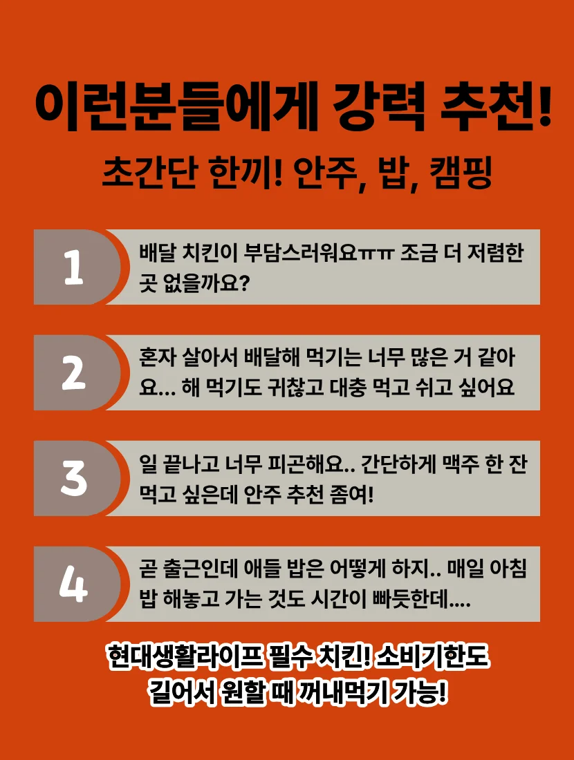 낭만 볶음면 닭다리살 치킨 꼬꼬동 매운맛 500g x 10팩 상세5