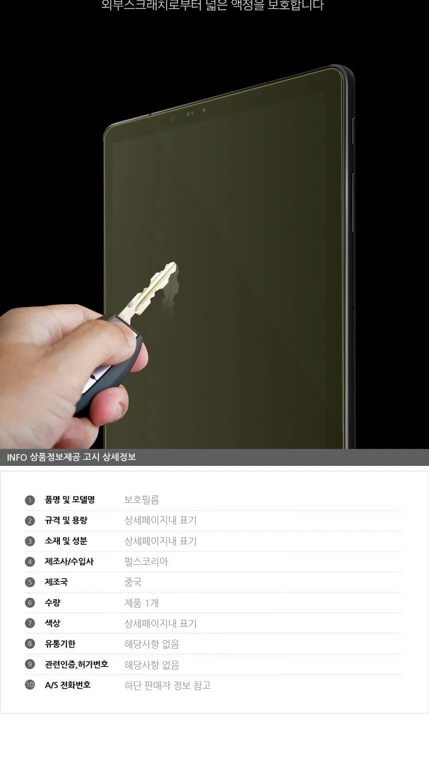 갤럭시탭S7 FE LITE 시력보호 액정보호필름 2매 상세5