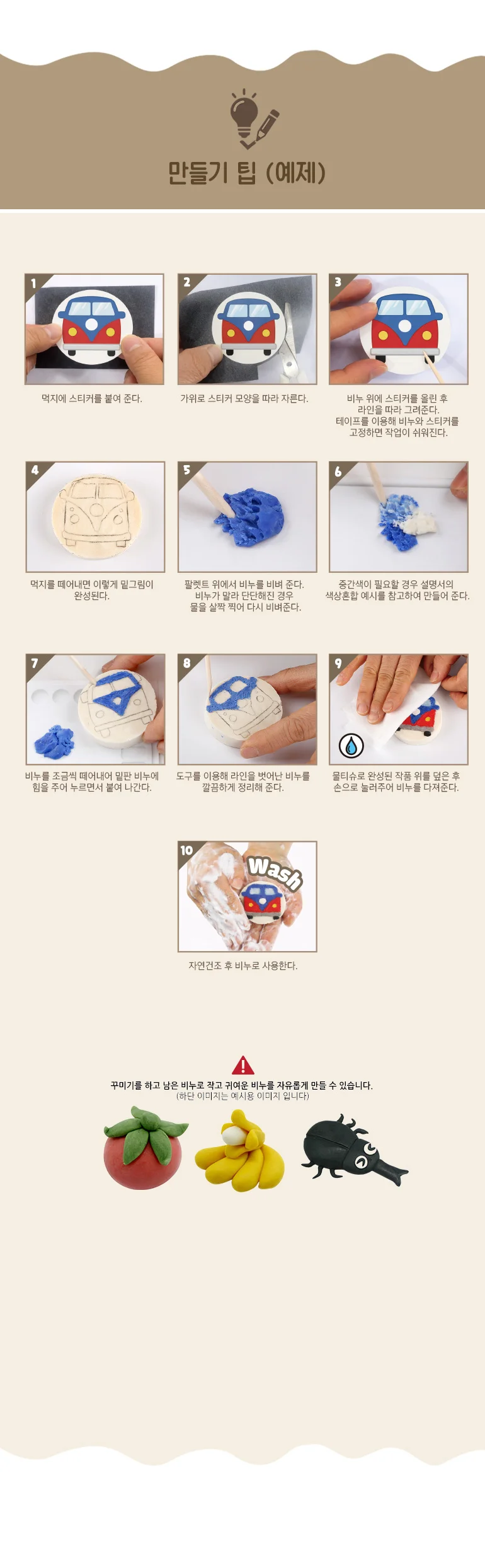 쪼물락비누 풍경 콜라주 비누 만들기 1인용 2종 택1 상세5