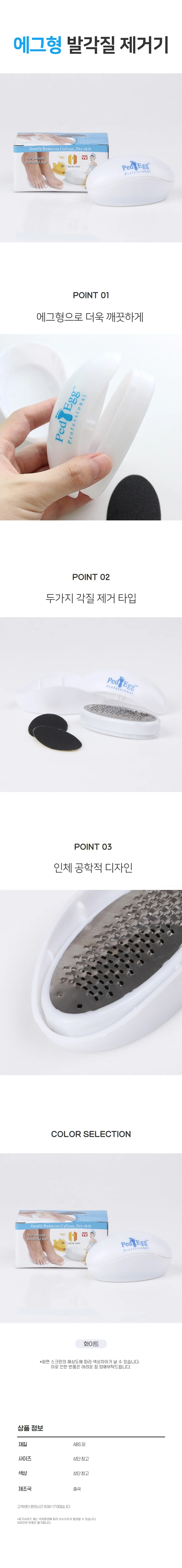 발 뒤꿈치 각질 제거기 미니 풋파일 발바닥 굳은살 상세1
