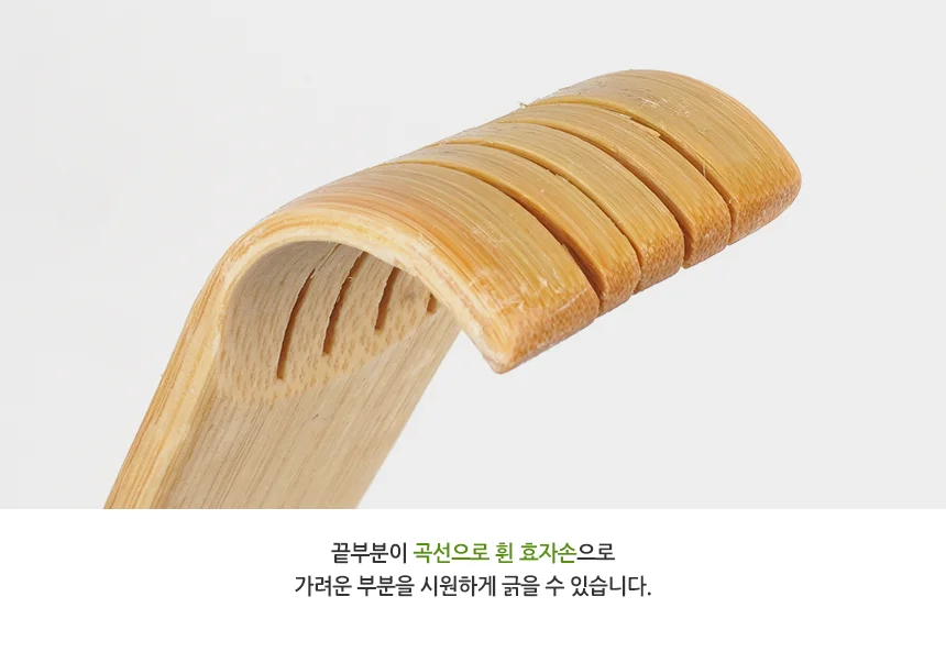 나비몰 대나무 효도손 등마사지봉 등마사지기구 대나무효도손 상세3