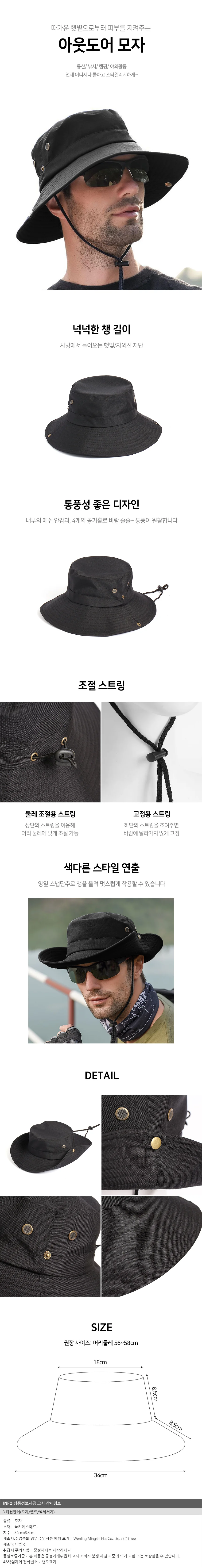 스트링 등산모자 블랙 정찰모 챙 가을모자 상세1
