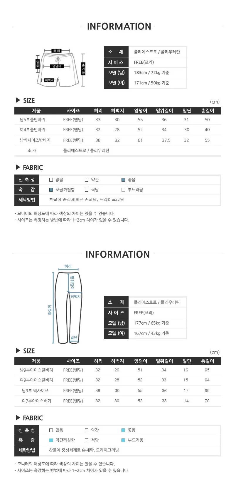 하운드 반바지 남자 쿨링 팬츠 여름 홈웨어 쇼츠 상세3