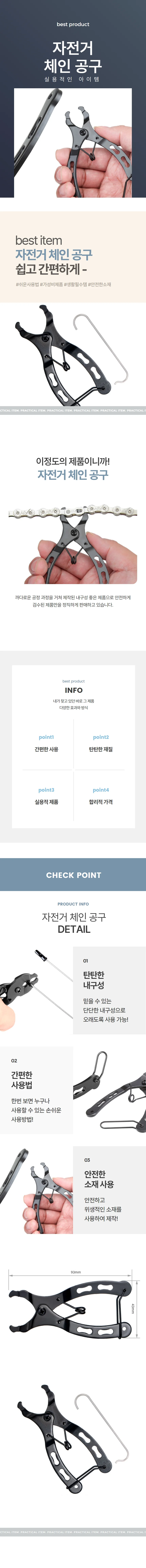 자전거 체인 공구 체인커터 링크분리 플라이어 펜치 상세1