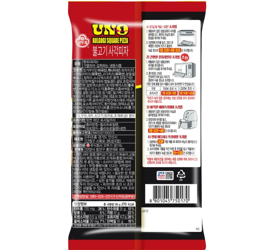 프리미엄 UNO 불고기 사각피자 (냉동) 99g x 30개 상세1
