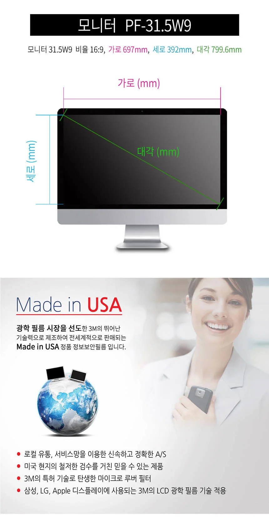 3M PF 31.5W9 블랙 보안필름 799.6mm 상세2