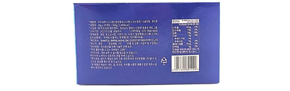 라무네캔디소다향 18g 20개 돌봄교실간식 유치원간식 애들간식 상세5