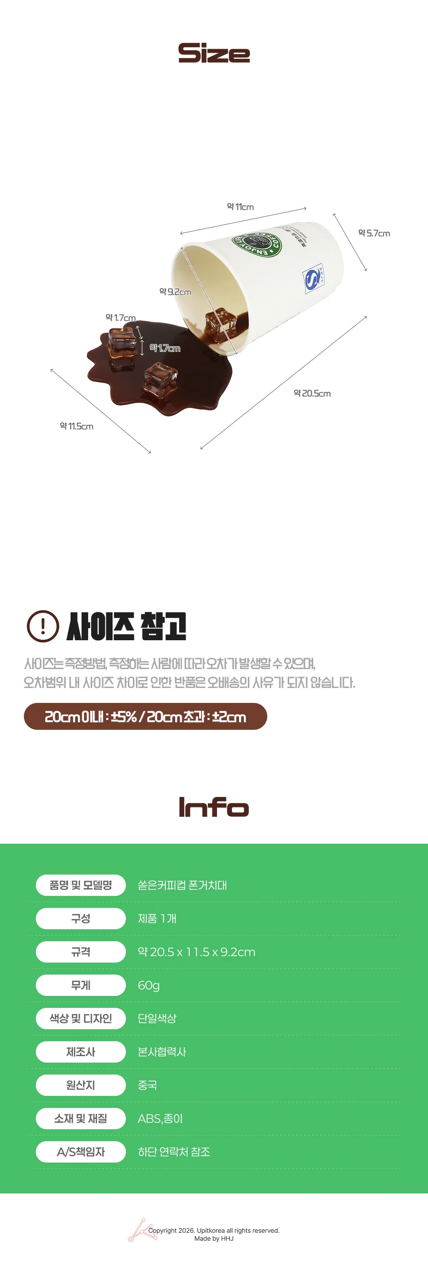 쏟은커피컵 폰거치대 상세2