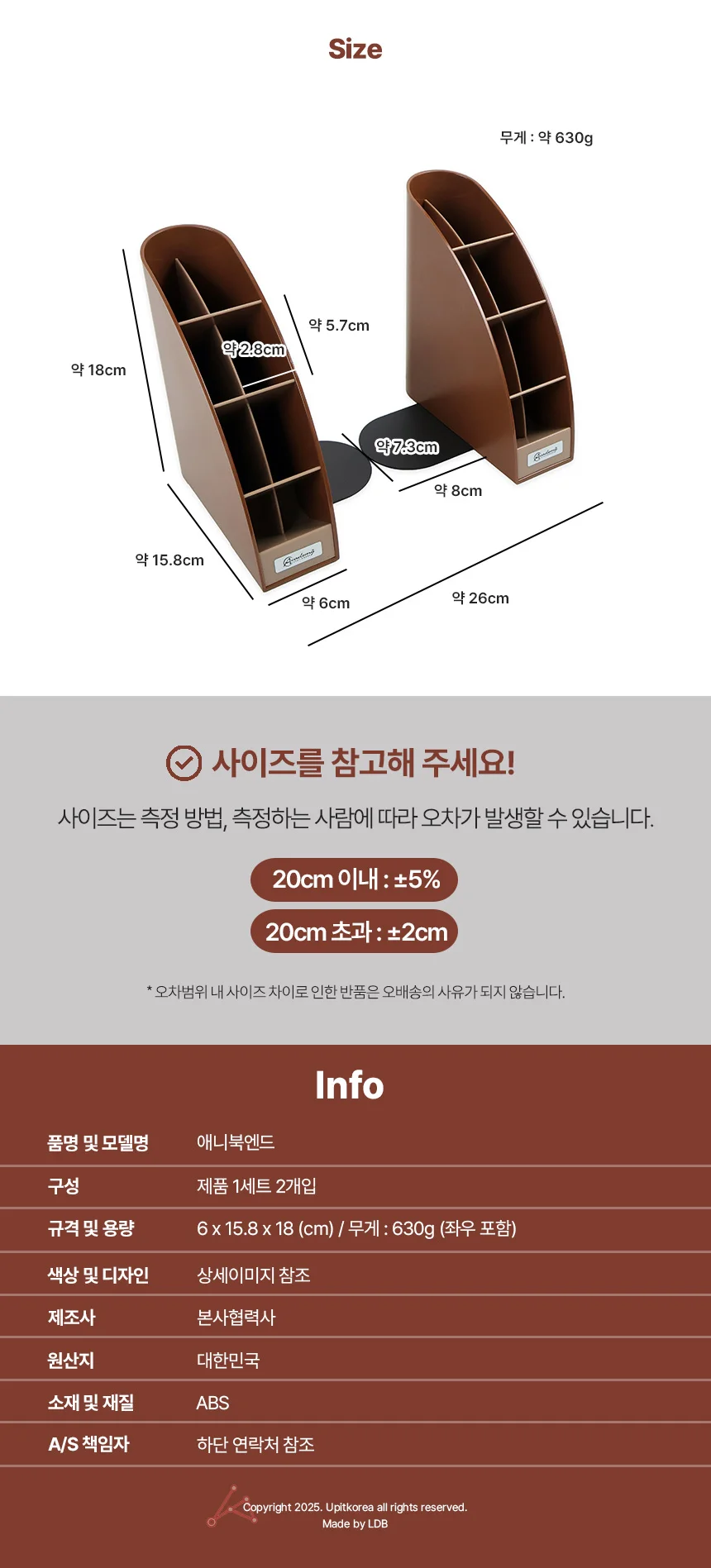 애니북엔드 그린 (MW-624) 상세4