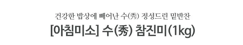 참진미채 1kg 상세2