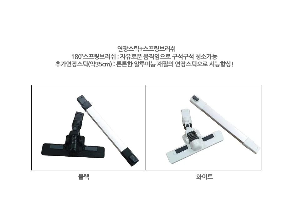 일럭스고 싸이클론 무선청소기 브러쉬 연장스틱 35cm 상세2