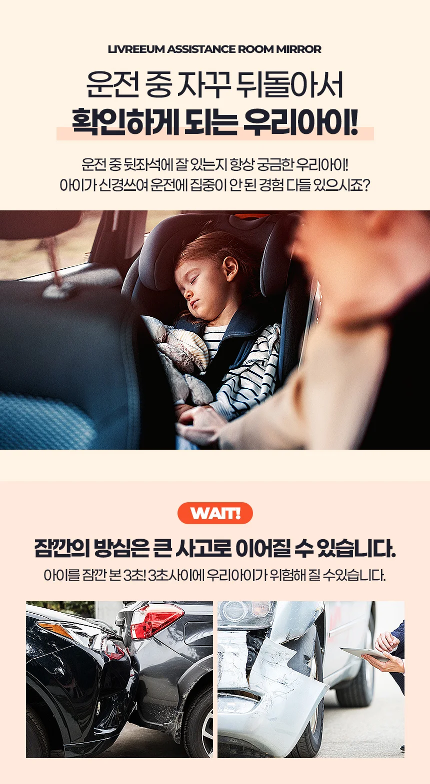 후방 거울 룸미러 카시트 아기 상세3
