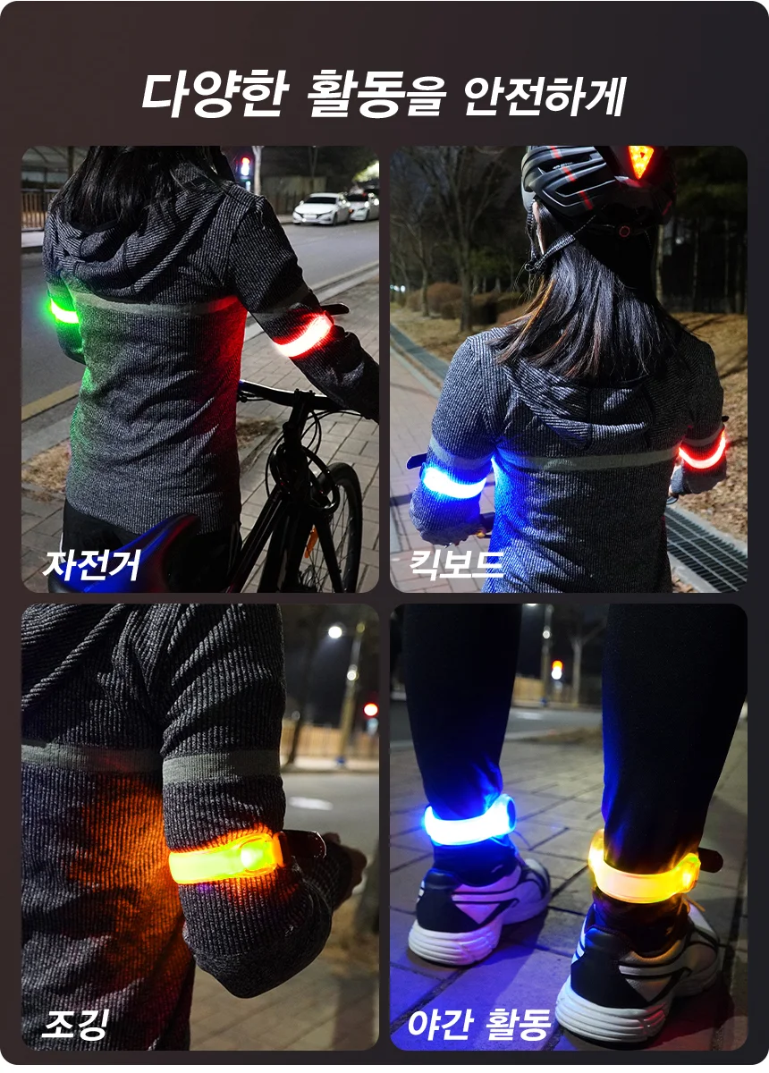 자전거 후미등 야간 스포츠 조깅 LED 암밴드 라이트 B99 옐로우 상세3