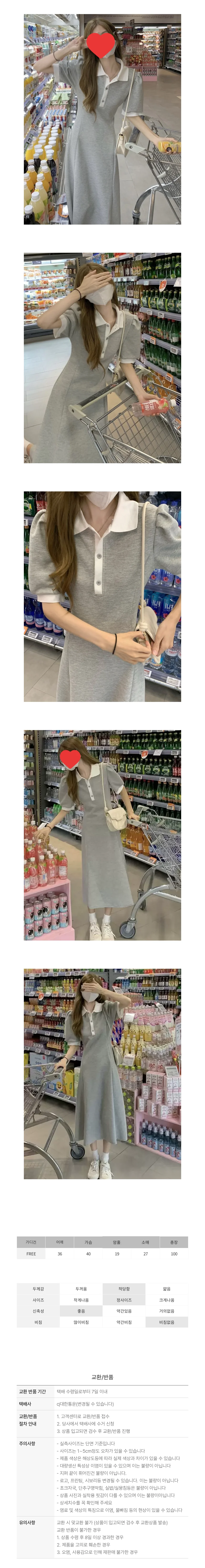 심플 무드 배색 카라 롱 반팔 원피스 페미닌룩 데일리룩 상세3