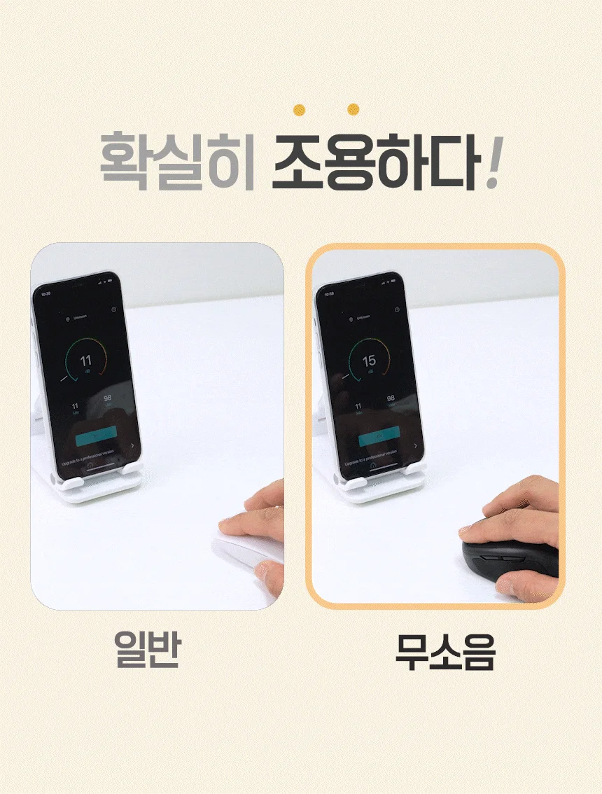 코시 편하고 조용한 무소음 무선 마우스 M2076WL 상세4