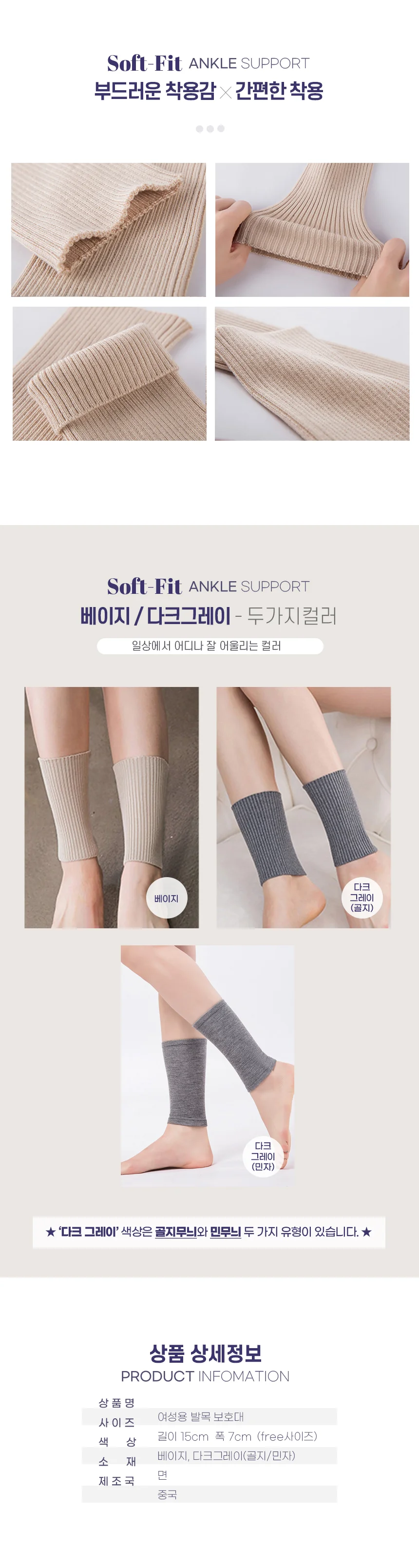 임산부 발목 보호대 여성발목밴드 얇은발목보호대 상세3