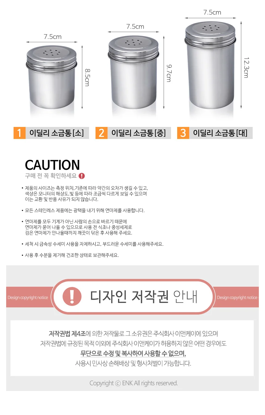 이딜리 소금통 중 양념병 양념통 조미료통 상세3