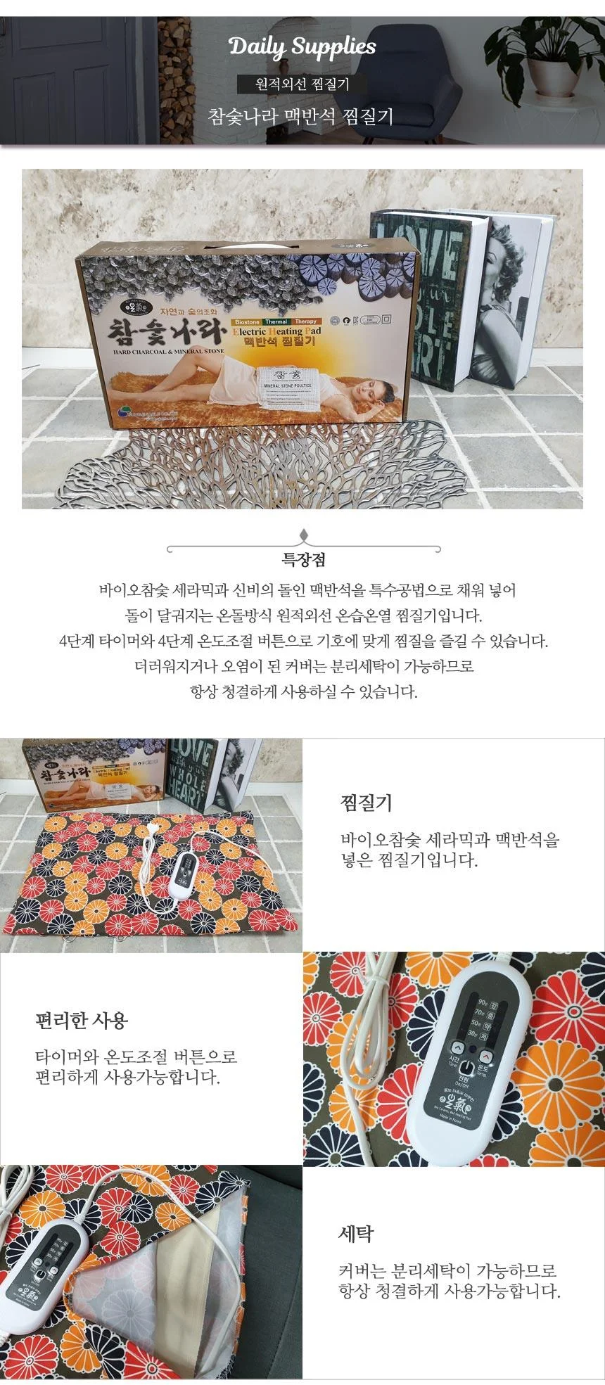 허리 온열 전기 어깨 복부 무릎 온열찜질기 찜질 참숯 상세2
