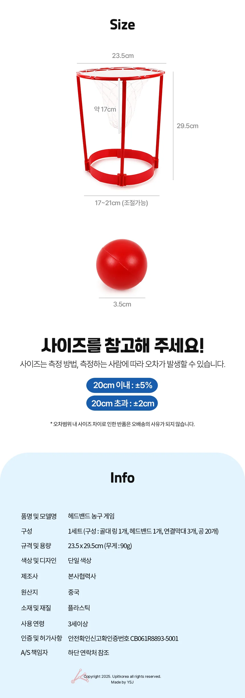 헤드 농구 게임 야유회게임 야유회게임도구 상세2