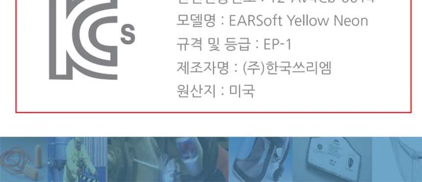 폼타입 소음차단 귀마개 코골이 독서실 작업용 10P 3M 상세2