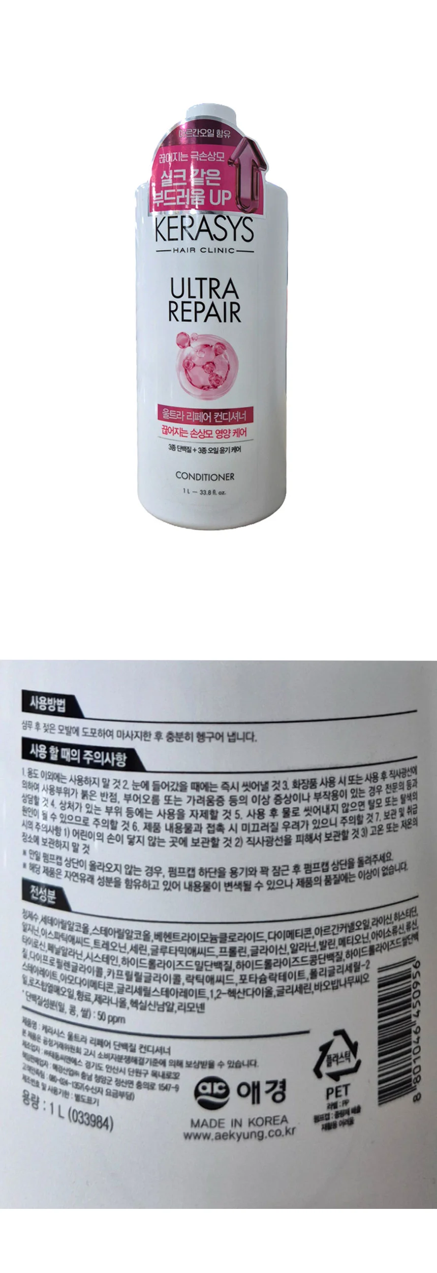 헤어컨디셔너 1L 손상모 영양 데일리 린스 상세1