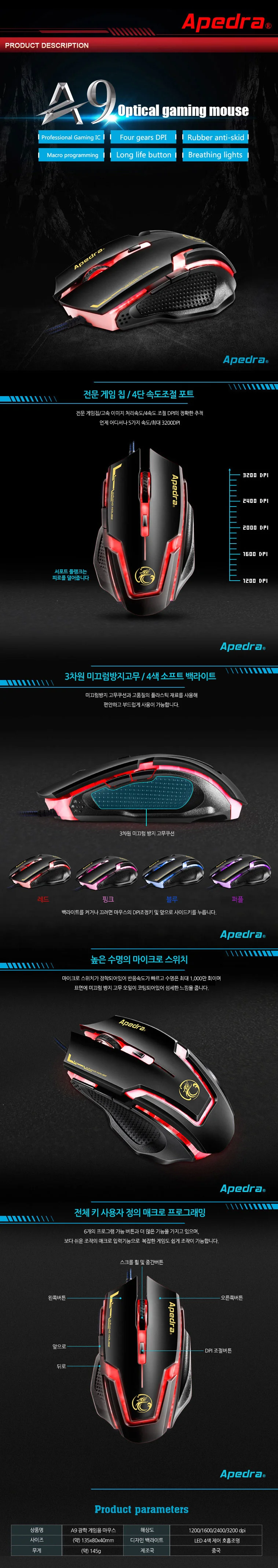 프로게이머마우스 게이밍마우스 인체공학마우스 게이밍 마우스 광마우스 상세2