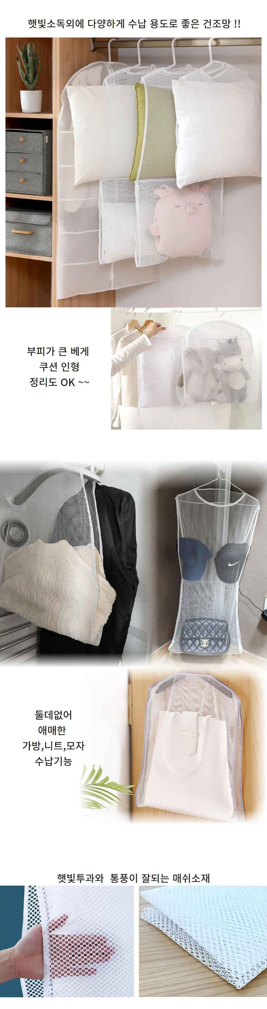 베개 건조 그물망 인형소독 햇빛살균 IT-23046 상세3