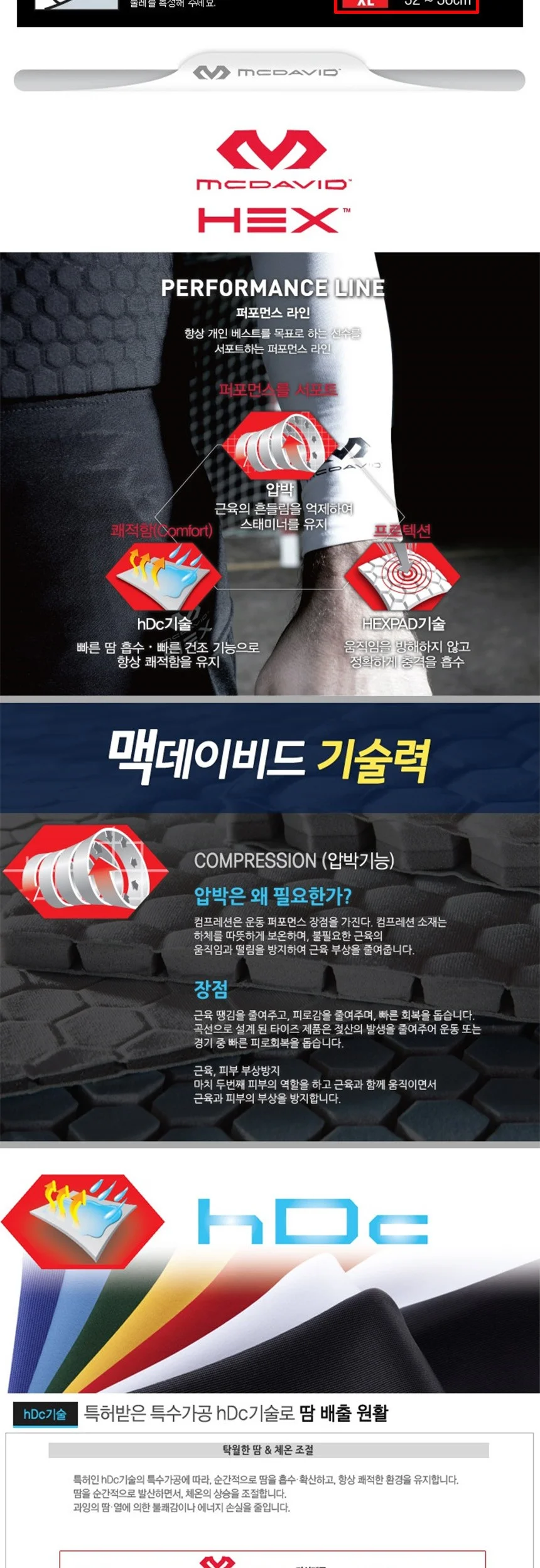 맥데이비드 512R 팔꿈치보호대 XL 상세4