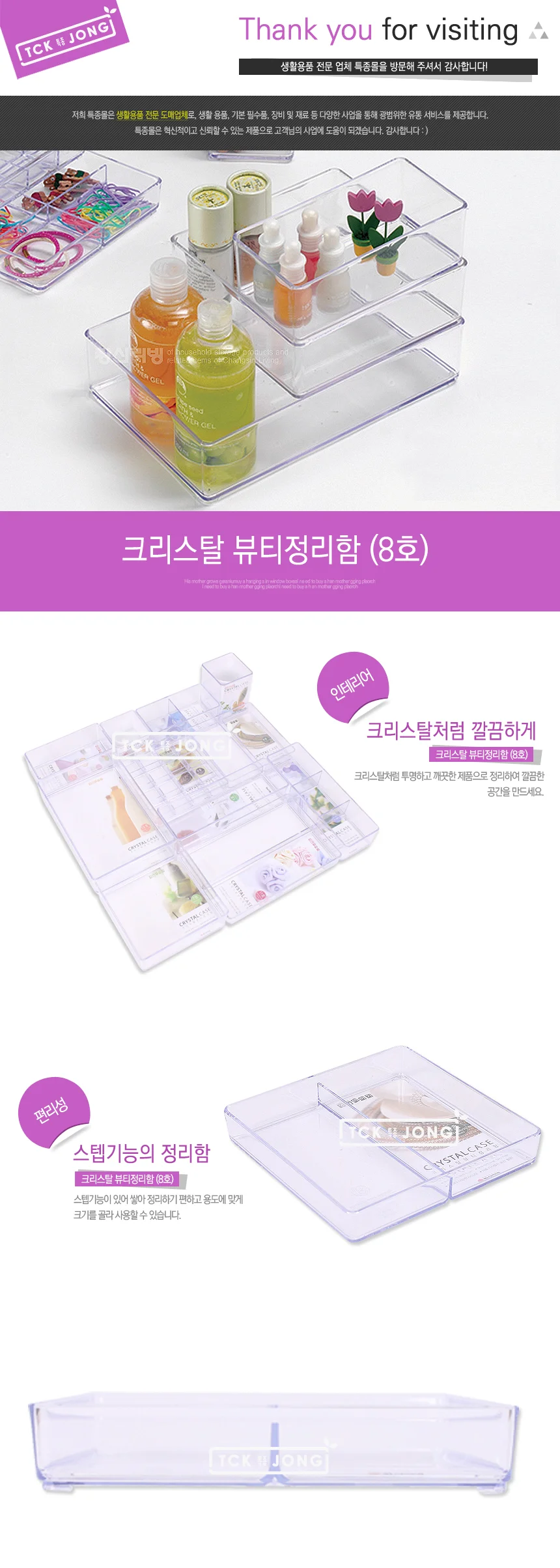 뷰티정리함 8호 미용소품 화장품보관함 상세1