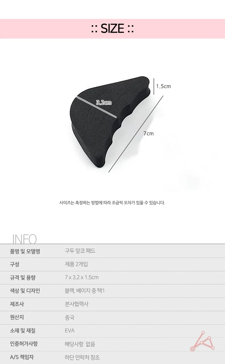 구두 앞코 패드 상세3