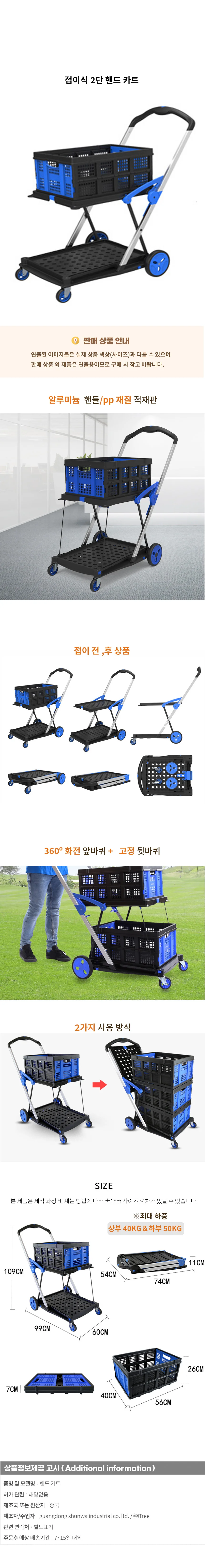 접이식 2단 핸드 카트 상세1