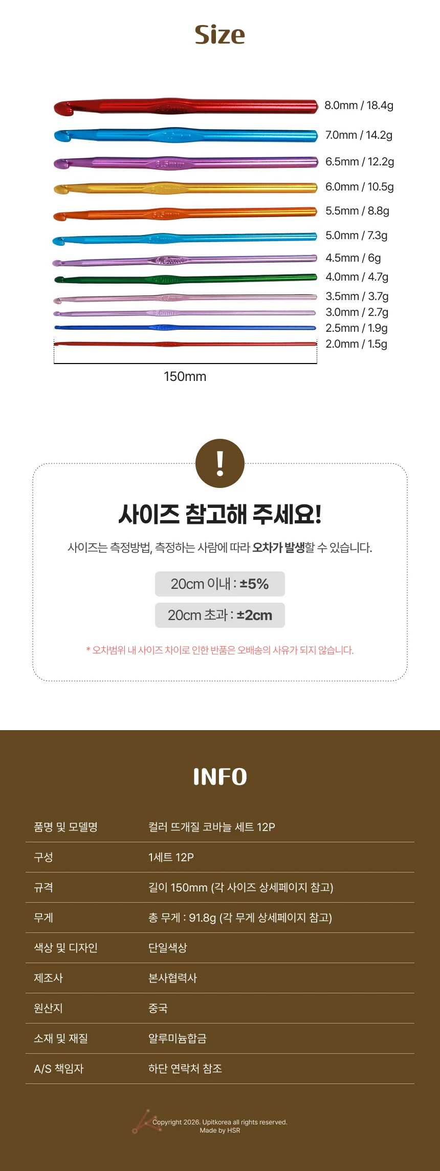 코바늘 세트 12p 컬러 뜨개질 손뜨개 수예 공예 도구 상세2