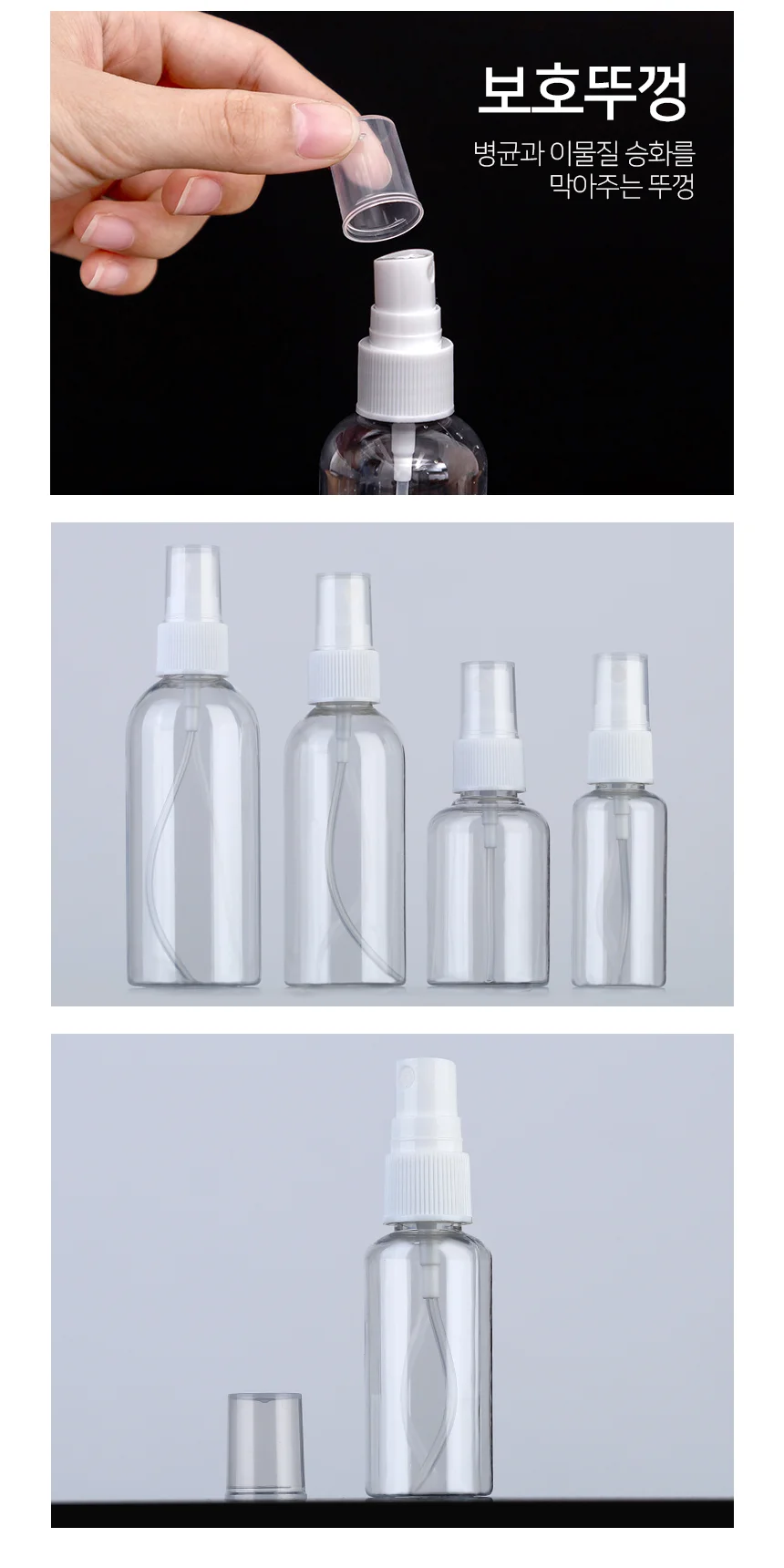 모노리빙 스프레이 공병 30ml 스프레이통 미스트공병 상세4