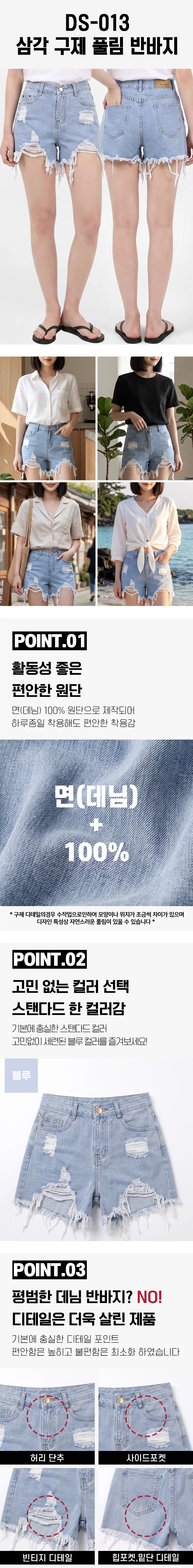 삼각 구제 풀림 반바지 TK-1010362 상세1