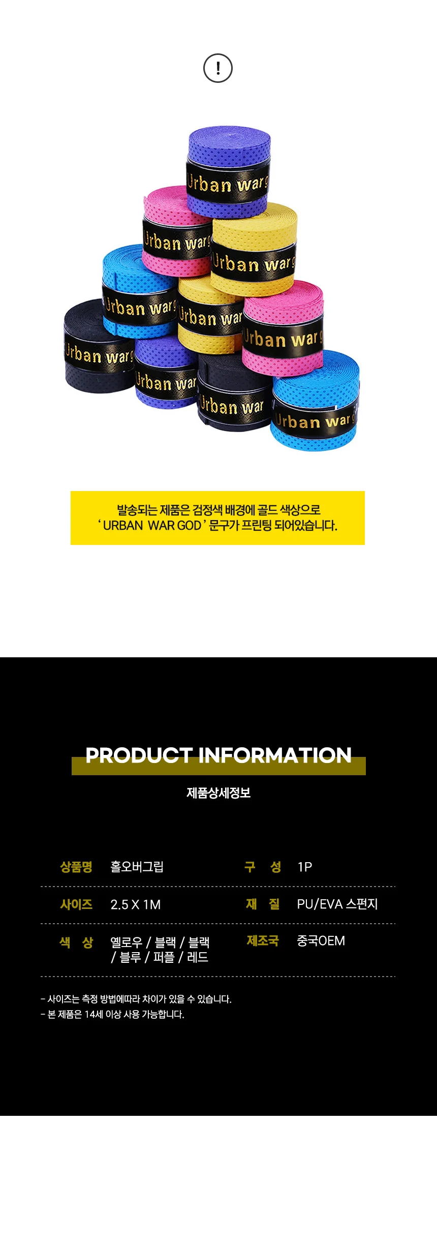 오버그립테이프 배드민턴 테니스 골프 라켓그립테이프 상세4