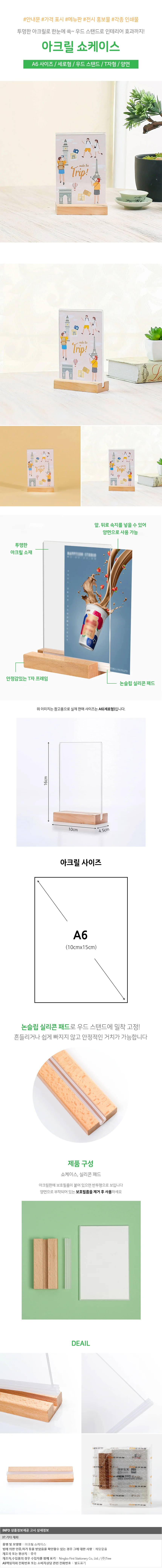 우드 스탠드 아크릴 쇼케이스 T자형꽂이 아크릴POP 상세1