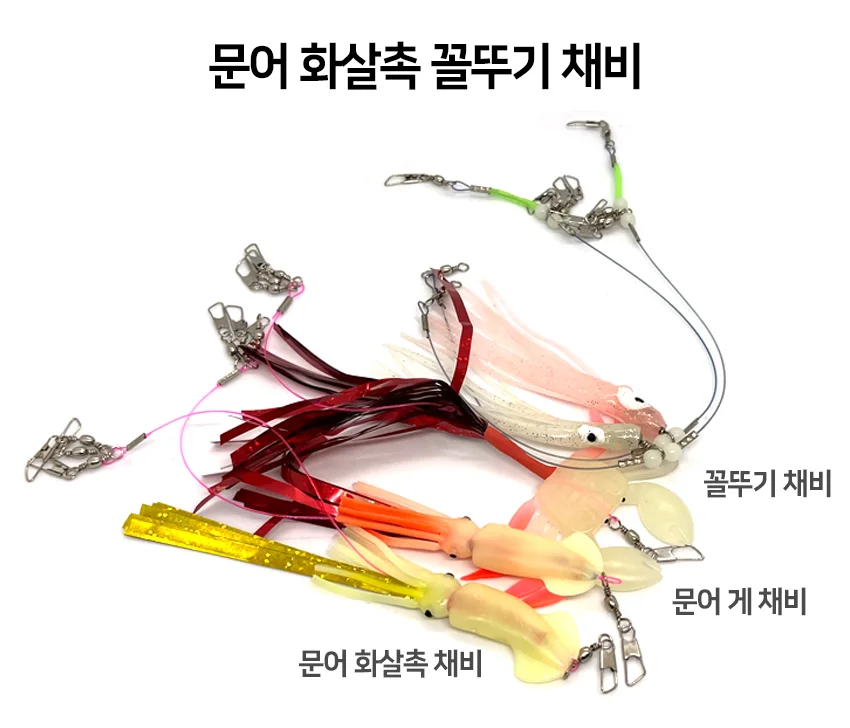 문어채비 게 채비 바다낚시채비 낚시채비 2개입 상세1